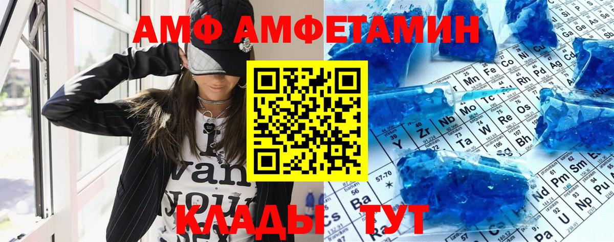 АМФЕТАМИН Premium Кемерово