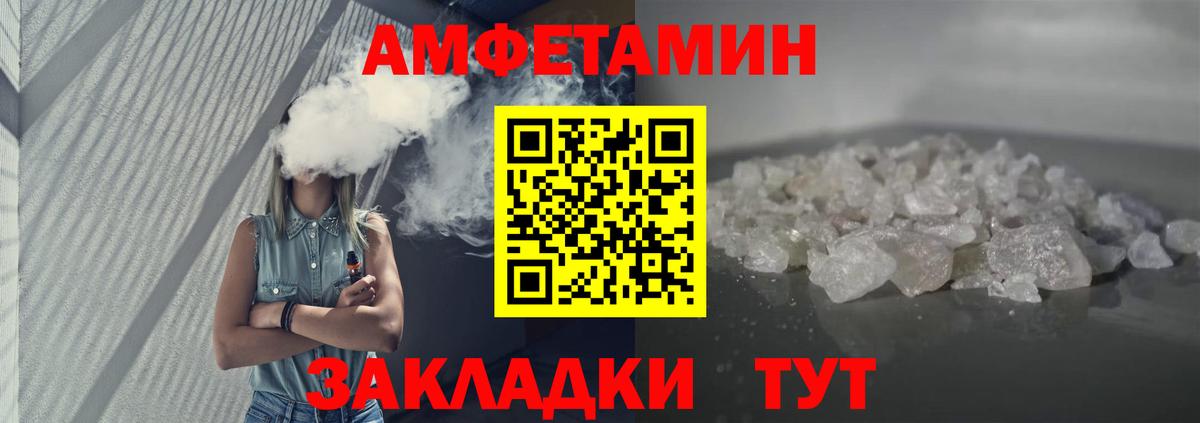 Кемерово  АМФЕТАМИН 98%  АМФ  Вход с VPN 