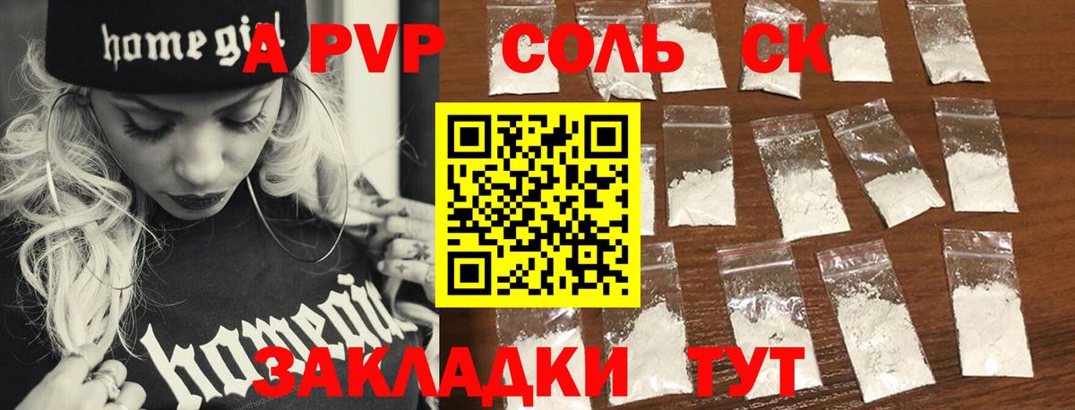 Кемерово  Alpha PVP кристаллы  купить наркоту  Вход с VPN  Alpha-PVP крисы CK  Alpha-PVP 