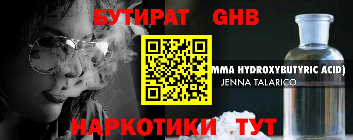 Бутират Butirat  Вход с VPN  Бутират  Кемерово 