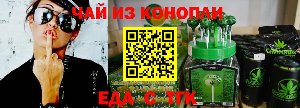 Печенье с ТГК конопля Кемерово