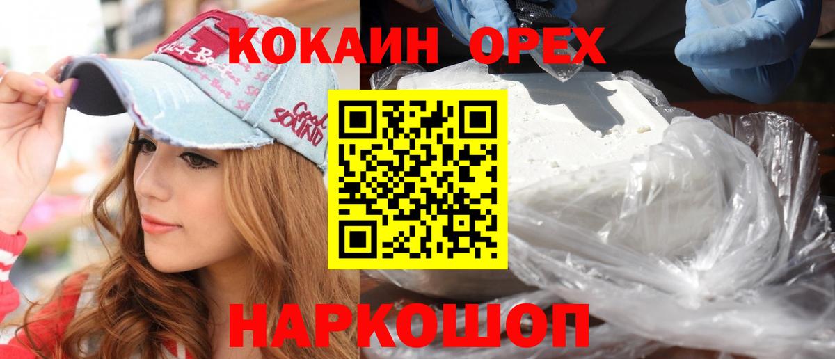 COCAIN Columbia Кемерово