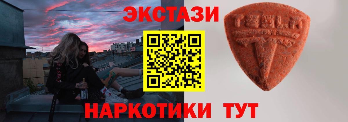 Ecstasy Philipp Plein  Экстази  Экстази Дубай  Кемерово  Вход с VPN 