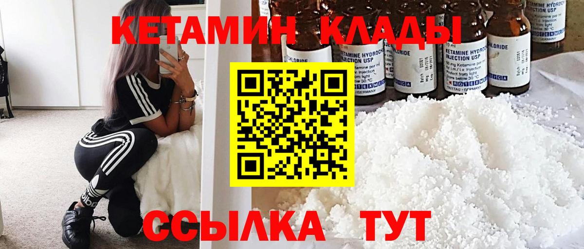 КЕТАМИН ketamine  КЕТАМИН ketamine  Кемерово  Вход с VPN 