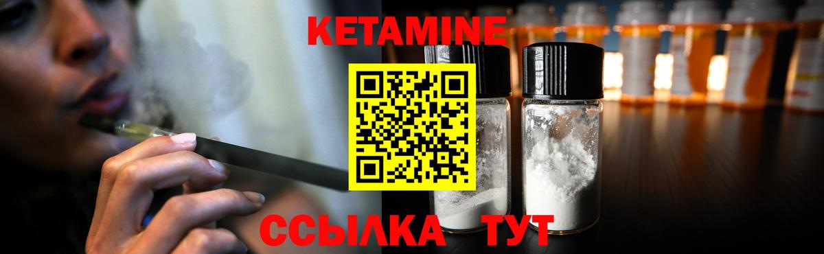 КЕТАМИН VHQ Кемерово