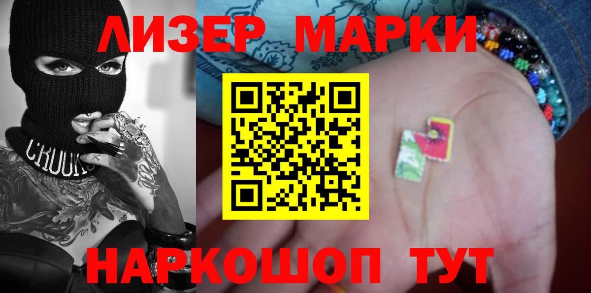 ЛСД экстази кислота  LSD-25 экстази ecstasy  Вход с VPN  Кемерово 