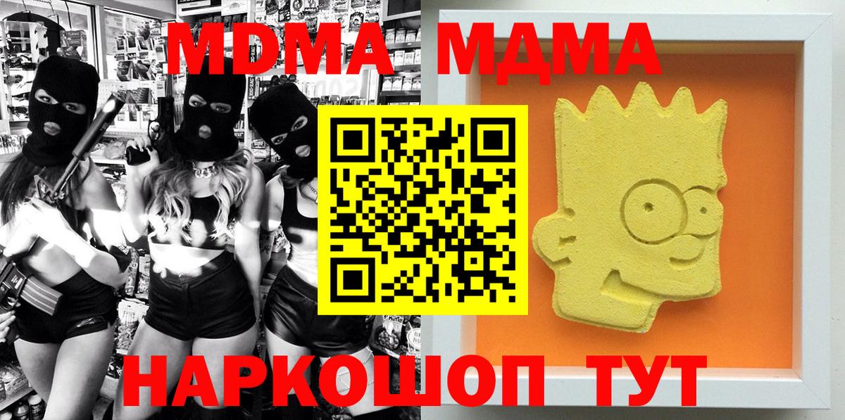 МДМА Molly Кемерово