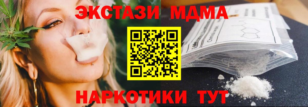 Кемерово  МДМА VHQ  Вход с VPN  МДМА Molly 