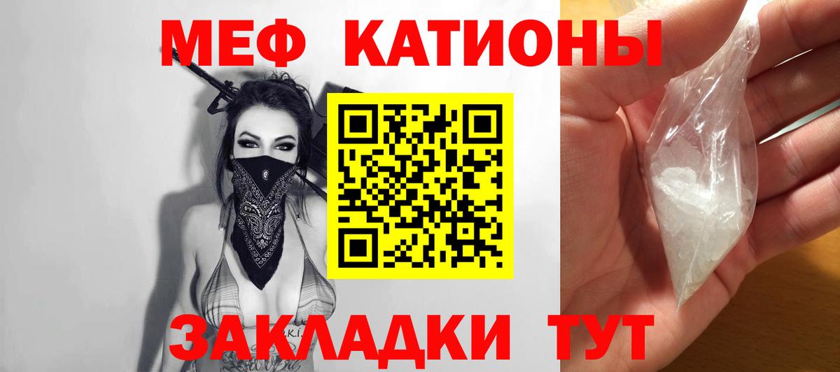 Кемерово  Меф  МЯУ-МЯУ 4 MMC  mega зеркало  МЯУ-МЯУ мяу мяу  Вход с VPN 