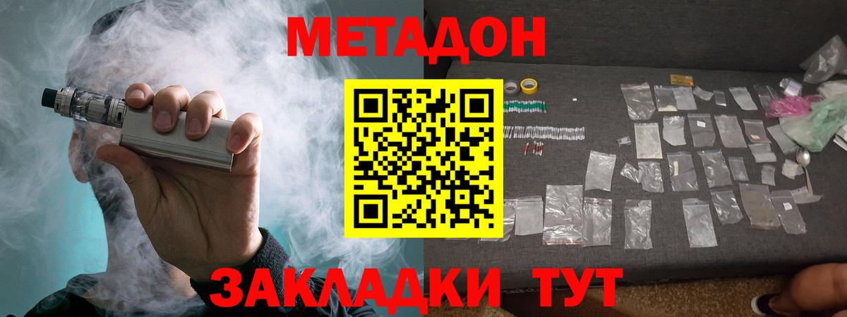 KRAKEN сайт  МЕТАДОН мёд  Вход с VPN  Кемерово 