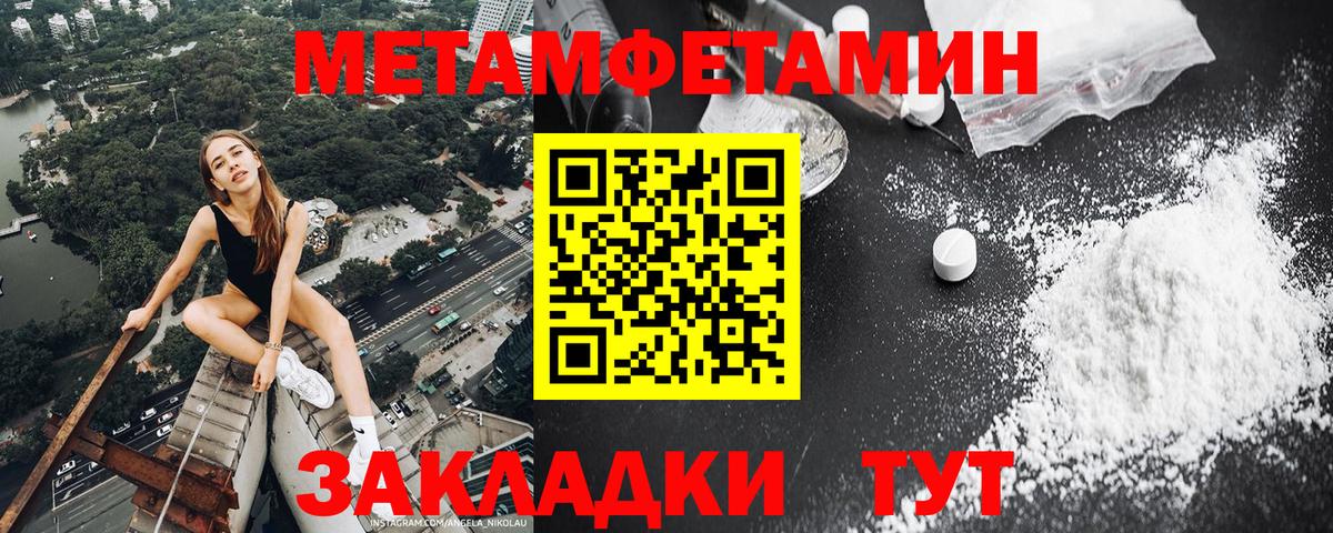 Метамфетамин кристалл Кемерово