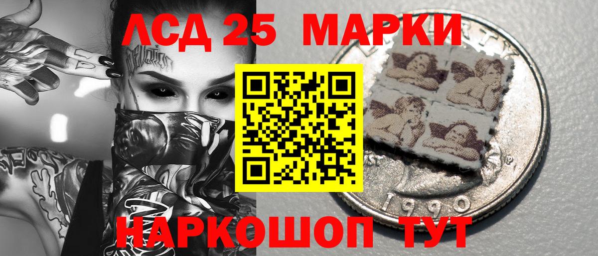 Кемерово  Марки 25I-NBOMe 1500мкг  Вход с VPN 